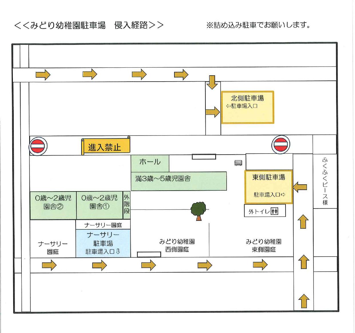 駐車場侵入経路図